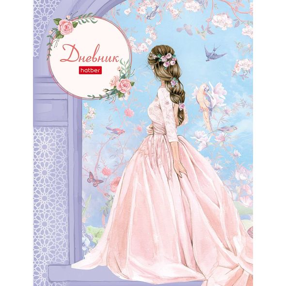 Дневник для 1-11кл. 40л А5ф тв.переплет мат.ламин,блестки -Грёзы принцесс- , 